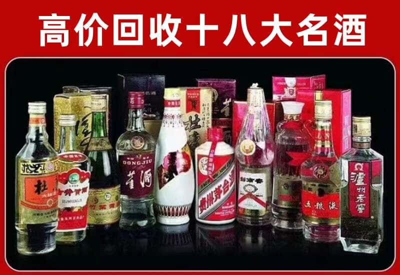 凤翔县茅台酒回收