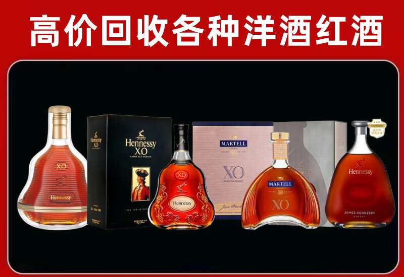 凤翔县回收轩尼诗